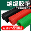 High voltage insulating rubber pad 10kv power distribution room non-slip anti-insulation carpet power distribution room gasket 5mm insulating rubber sheet 3mm 1m*5m red stripe