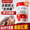Tong Ren Tang Lycopene Soft Capsules Saw Palmetto Prostatitis Men's Pregnancy Preparation to Improve Sperm Vitality 32 Capsules
