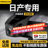 Mengxuan (MENGXUAN) Nissan driving recorder without wiring Sylphy Qashqai Tiida Qijun Teana N7 Tuda special car special original factory