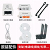 Mercury Series Mercury Accessories Network Bridge PoE Power Supply Module Cable Tie Surveillance Camera Fisheye Wall Bracket Telephone Line Splitter Set Switch L-shaped Bracket Telephone Line + Telephone Line Splitter