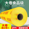 Chengyang cling film food grade fresh-keeping disposable household large roll commercial high temperature resistant thickened refrigerated large fresh-keeping 25 cm wide about 600 meters