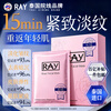RAY facial mask for men, light lines, lifting, anti-wrinkle, firming, anti-aging, staying up late, hydrating and moisturizing, 10 tablets for women, Christmas gift