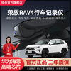 Lingzhou Toyota 24 Rongfang rav4 driving recorders special original ultra-clear night vision original car original 23 hidden RAV4 Rongfang (2020-2024 models) special/black (single lens) 2160P 4K +128G high-speed U3 card