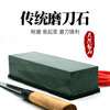 Fat Donglai's same whetstone for home use natural green pulp stone for household kitchen knives fine grinding oilstone polishing tool special stainless steel telescopic base one size fits all
