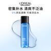 L'Oreal Men's Water Moisturizing Enhanced Toner 130ml Hydrating Aftershave Skin Care Products New Year's Gift for Boyfriend