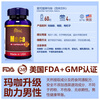 Aisimeng American imported Aisimeng Maca Capsules, Dried Maca Tablets, Maca Essence Tablets, Wolfberry Complex, 2 bottles
