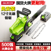 Deli rechargeable electric chainsaw household saw firewood electric chain saw handheld high-power lithium-electric logging saw 12 inches
