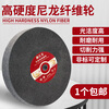 Bantang Jinse fiber polishing wheel nylon wheel fiber wheel 150/200/250 metal stainless steel grinding polishing drawing wheel Xinyilong 200*25*16 holes 12P