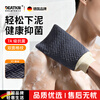 DEATKN German bath towel, men's special strong mud rub, large bath glove, mud rub, ash artifact, household bath towel, 3D pattern, quick mud removal -Linglan-7A antibacterial