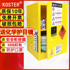 Industrial fire and explosion-proof cabinet hazardous chemicals safety cabinet 12-gallon flammable liquid alcohol storage cabinet explosion-proof box 115-gallon thick yellow/special exhaust fan available