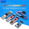 CH9102/CP2102 module USB to TTL serial port UART flash upgrade board STC downloader CP2102 module TYPE-C usb interface