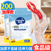 Youao disposable gloves 200 pieces, thickened, removable plastic PE leak-proof for food, household kitchen, transparent baking