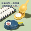 Magic Bean Shenghuo Dumpling Making Artifact Home Small New Quick Dumpling Pressing Tool Peeling Machine Mold Fully Automatic Special Peeling Machine 1 Avocado Green Pressed Dumpling Two-in-One