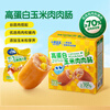 Fawn Blue High Protein Corn Meat Sausage Camping Travel Snacks Crispy Sausage Baby Children's Snacks Ready-to-eat 240g