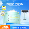 High profile oil control, soothing and moisturizing, acne removal, black and white head smear cleansing mud mask 100g