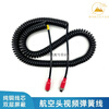 Truck semi-trailer four-way monitoring connection line aviation head telescopic spring line reversing image camera video line pure copper thickened anti-freeze 8 meters spring line