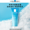 La Roche-Posay Oil Skin Cleansing Foam 125ml Salicylic Acid Oil Control Cleansing Makeup Remover Facial Cleanser Men's and Women's Skin Care Products Gift