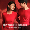 Songshan Cotton Store autumn clothes and autumn trousers gift box autumn and winter animal year new year red thermal underwear 7A antibacterial and antistatic