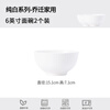 Haoya high temperature underglaze color Jingdezhen tableware home 6-inch noodle bowl ceramic bowl rice bowl soup bowl 2 pieces pure white