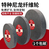 Bantang Jinse fiber polishing wheel nylon wheel fiber wheel 150/200/250 metal stainless steel grinding polishing drawing wheel Xinyilong 200*25*16 holes 12P