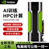 NVIDIA Tesla P100 16G professional graphics card high-performance computing card HBM2 memory/4096-bit width/250W TDP deep learning inference industrial packaging