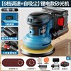 Walkerlive electric sander putty polishing artifact dust-free sandpaper machine painted wood metal polishing machine grinding tool