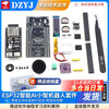 Brother Xia recommends esp32 development board artificial intelligence AI Xiaozhi robot emotional dialogue DIY experimental kit Technical support Brother Xia open source esp32 voice AI Xiaozhi pcb