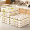 Muyou dumpling crisper refrigerator frozen household food-grade storage dumpling crisper kitchen wonton quick-frozen box dumpling storage box (2 layers) pink
