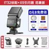Godox hot sale IT32 mini camera flash small portable TTL automatic metering high-speed synchronization camera mirrorless hot shoe top light Nikon suit iT32+X5 flash trigger