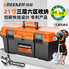 GREENER 21-inch tool box storage box hardware large industrial-grade household portable car multi-function maintenance electrician