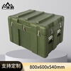 Outdoor Jun rotational molding box storage box equipment box equipment box supply box turnover box 800*600*540mm