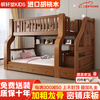Fengxuantang walnut wood children's bunk bed solid wood high and low bed bunk bed upper bunk bed two-layer wooden bed double bed ladder cabinet style bare bed + mattress + bookshelf + double drawers upper bunk width 160 bottom bunk width 180