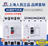 Shanghai People's CM1 plastic case circuit breaker three-phase NM1 air switch 3P/4P air switch 100A200A400A 250A 4p