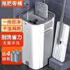 OEMG flat mop with bucket set of scratch bucket mopping household one mop free hand wash 2025 lazy mopping artifact