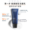 L'Oreal men's spokesperson's same youthful muscle source cleansing water emulsion cream lightening family anti-wrinkle firming skin care products