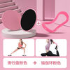 Morosi sliding plate fitness home yoga thin thigh sliding pad training sliding plate sports artifact sliding plate legs beautiful legs upgraded durable and smooth sliding pink pair + yoga ring