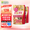 ISDG imported golden enzyme 120 capsules fruit and vegetable plant enzyme weight loss food decomposition enhanced version of the feast savior feast emergency golden lipase enzyme 2 bags