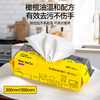 AISHUROU FlowSmile kitchen wipes 85 pumps * 3 pack kitchen grease removal paper lazy rag oil-absorbing paper towels
