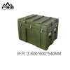Outdoor Jun rotational molding box storage box equipment box equipment box supply box turnover box 800*600*540mm