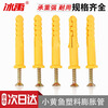Bingyu small yellow croaker plastic expansion tube bolt expansion screw wall plug self-tapping screw expansion plug 8*60 (50 sets)