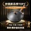 Midea wok titanium flame non-stick wok uncoated household wok frying pan gas concave induction cooker universal