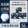Kotex Nearly 0 Allergy Sea Island Cotton Night Pants L Size 12 Pants 100-140 Jin Pants Type Auntie Sleeping Pants Self-operated