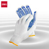 Deli Labor Protection Gloves LQ630 Dispensed Anti-slip Wear-Resistant Thread Gloves Dotted Beads 12 Pairs/Pack of 12 Pairs