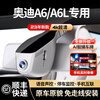 Mengxuan (MENGXUAN) is suitable for Audi A6 A6L driving recorder, high-definition original cable-free front and rear dual recording, dedicated parking monitoring, single lens 1296p, without memory card, dedicated to 26-19 Audi A6L