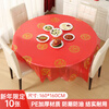 New Year red tablecloth disposable thickened festive banquet tablecloth plastic film tablecloth table mat round table rectangular New Year Jinfu 10 pieces 1.6*1.6 Fu word tablecloth