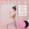 Morosi sliding plate fitness home yoga thin thigh sliding pad training sliding plate sports artifact sliding plate legs beautiful legs upgraded durable and smooth sliding pink pair + yoga ring