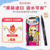 Kishmeihua Yingmeiko long-lasting smooth liquid eyeliner 0.4ml 01 jet black