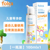 Folca saline rhinitis cleaning nasal spray nasal saline children's pack 100ml hypertonic model