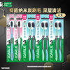 DARLIE Haolai (formerly Black) imported carbon filament soft bristle toothbrush nano carbon deep cleaning 8 pieces portable