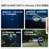 HUAWEI WATCH Ultimate 2 Extraordinary Exploration Sky Black 150-meter Deep Diving Technology Dolphin Sonar Communication Beidou Satellite Voice Message Huawei Smart Watch